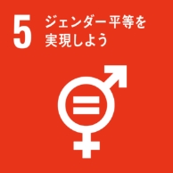 ジェンダー平等を実現しようのロゴ