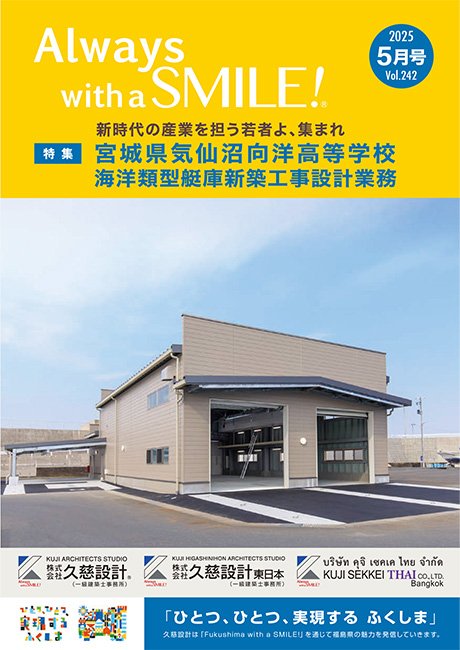 2025年5月号 vol.242