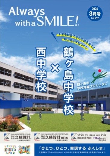 2026年3月号 vol.252