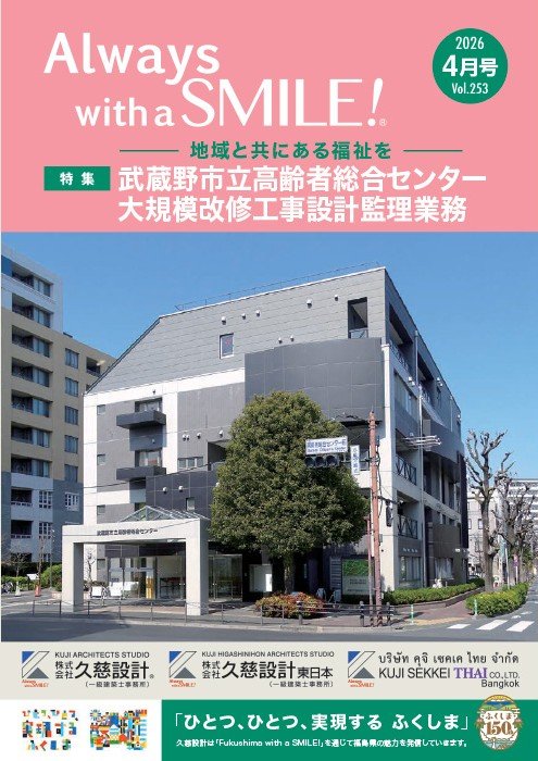 2026年4月号 vol.253