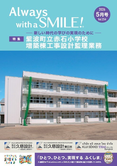 2026年5月号 vol.254