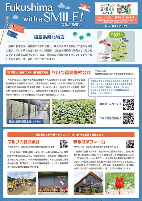 2025年5月号 vol.77