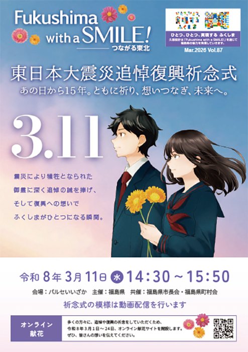 2026年3月号 vol.87