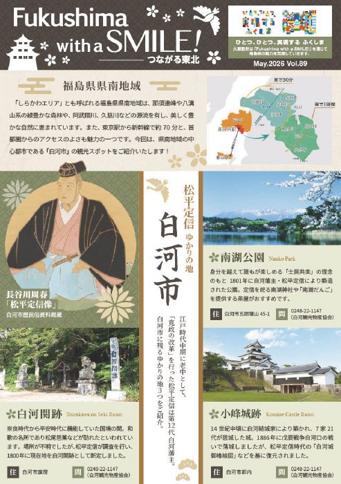 2026年5月号 vol.89