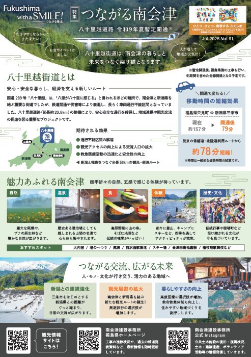 2026年7月号 vol.91
