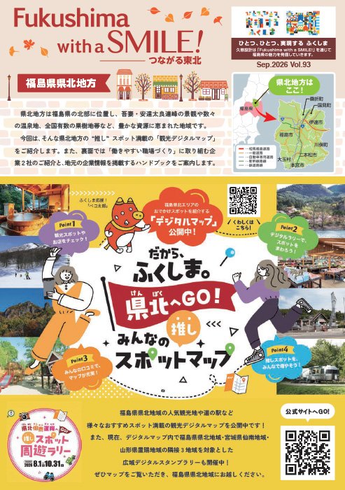 2026年9月号 vol.93